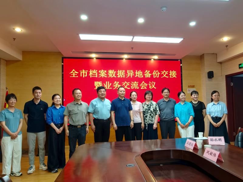 黄山市创新全域统筹备份模式 实现区县档案数据集中备份全覆盖