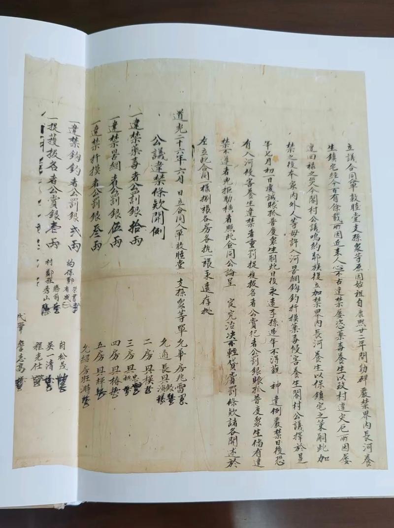 解“牍”徽州 ▏第七期 徽州善治·道光禁约护长河