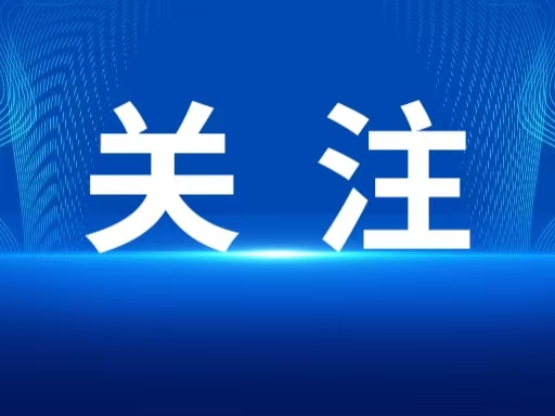 黄山市首届档案职业技能大赛暨安徽省首届档案职业技能大赛选拔赛获奖选手排名公示