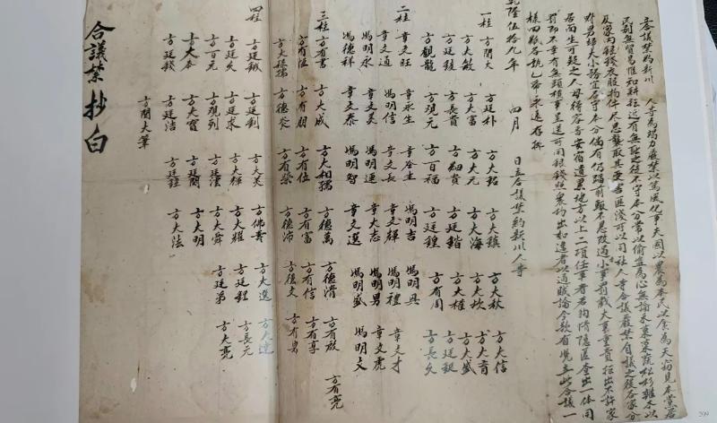 解“牍”徽州 ▏第八期 罚一台戏，守一方安——新川社防盗禁约里的徽州治理密码